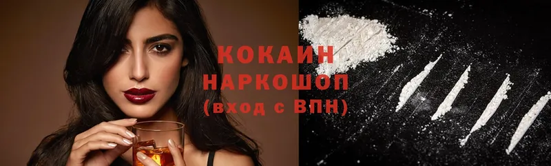 Cocaine Эквадор  даркнет сайт  Волгореченск 